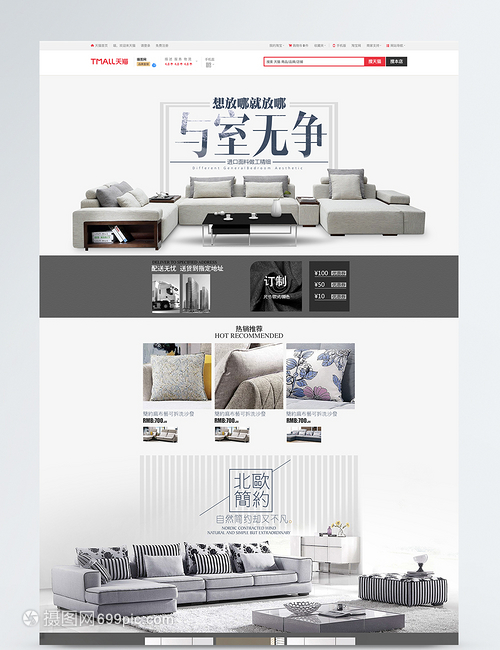 靜享生活，與室無(wú)爭(zhēng)——淘寶家具家居用品促銷精選